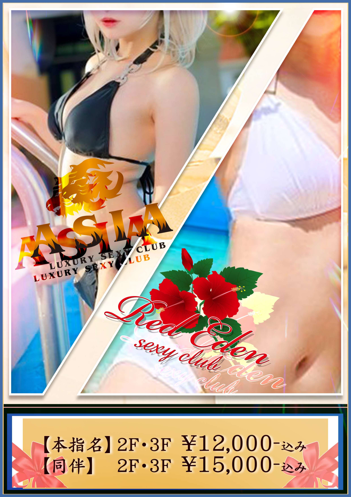 ６月水着イベント👙