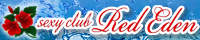 RED EDEN -レッドエデン- 200x40サイズバナー
