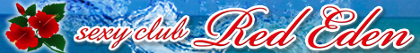 RED EDEN -レッドエデン- 468x60サイズバナー